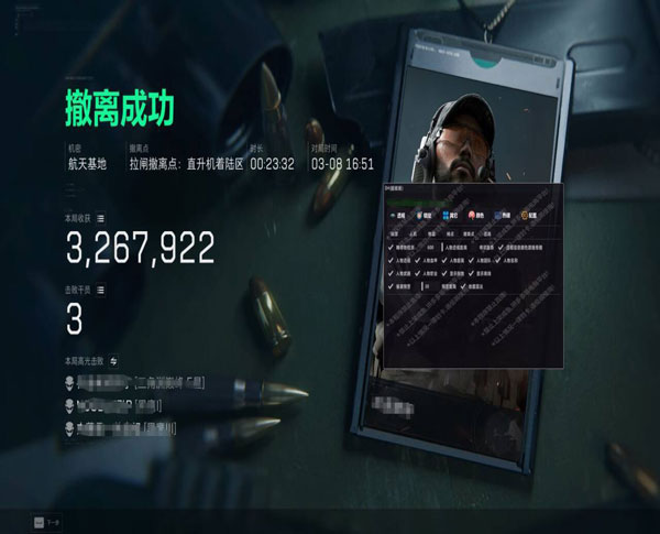 三角洲手机版外挂视角透视自瞄效果